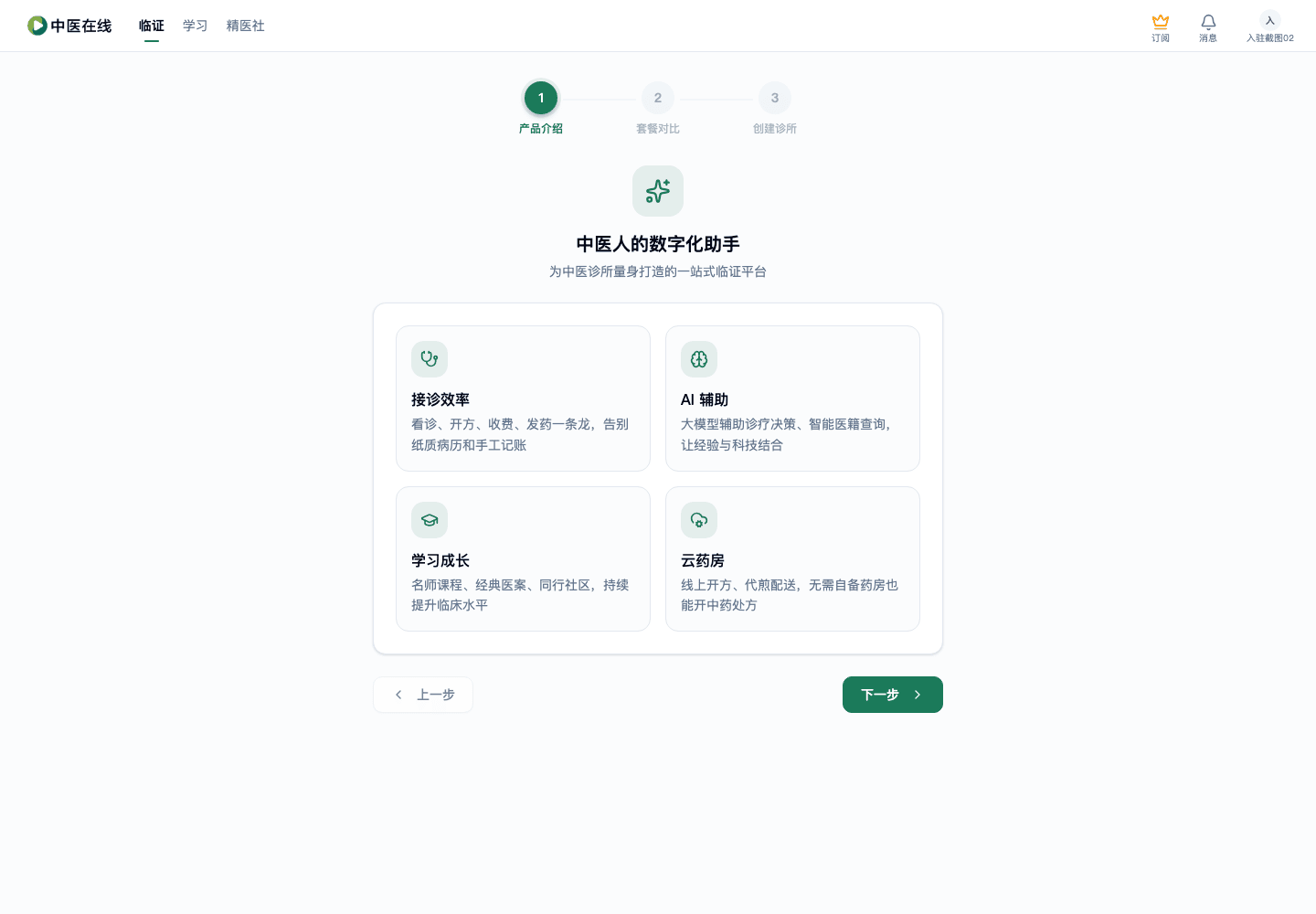 01-01-03-02-01 操作截图