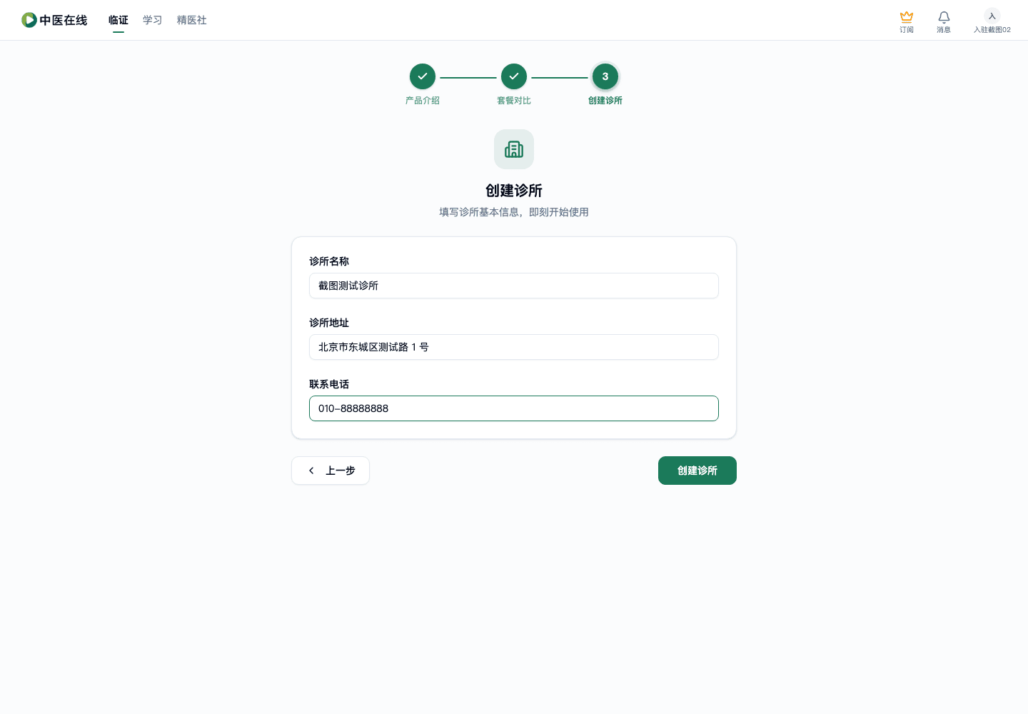01-01-03-02-03 操作截图
