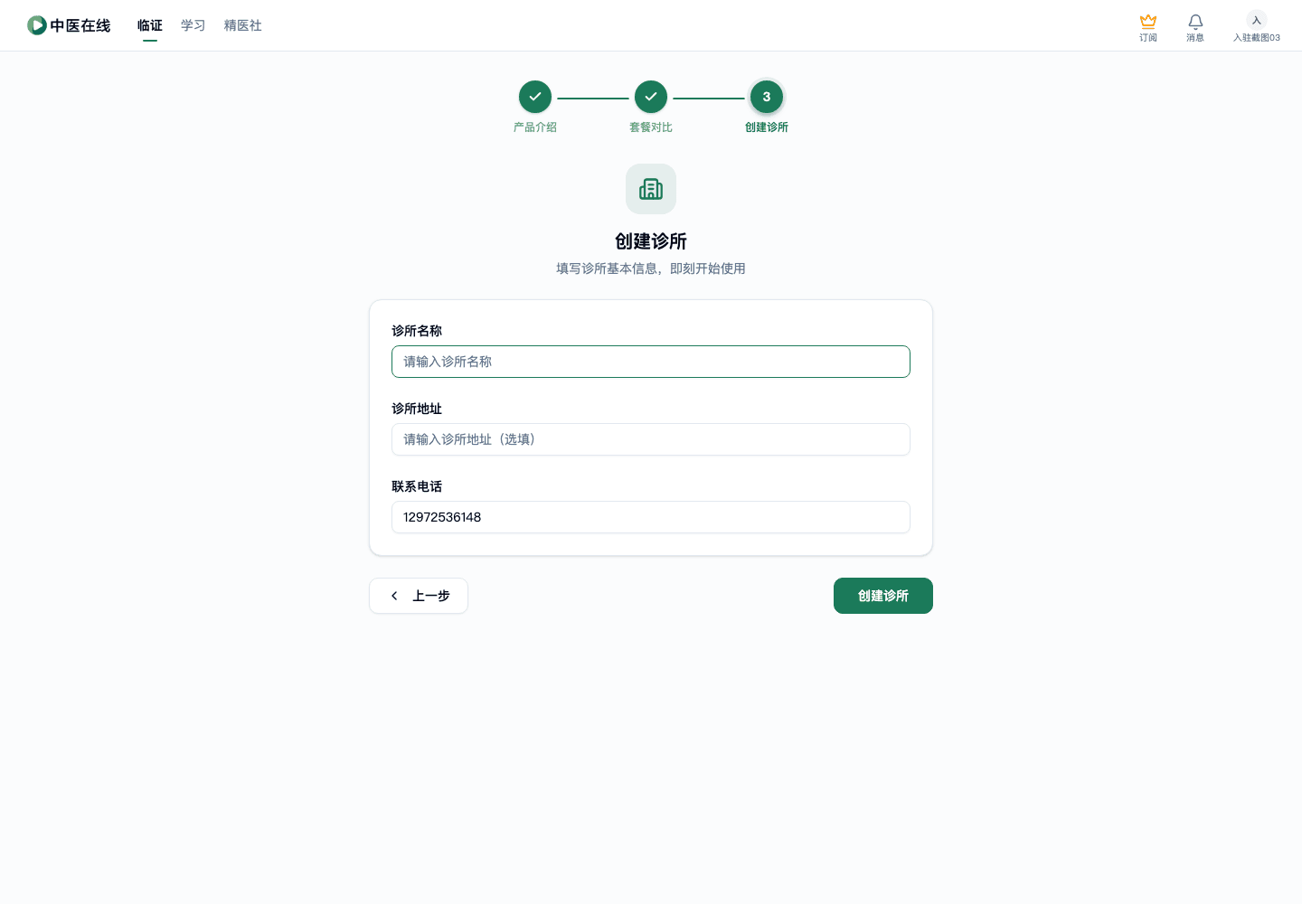01-01-03-03-02 操作截图