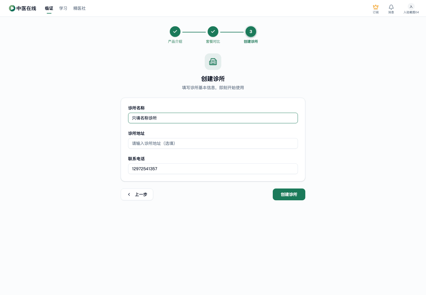 01-01-03-04-01 操作截图