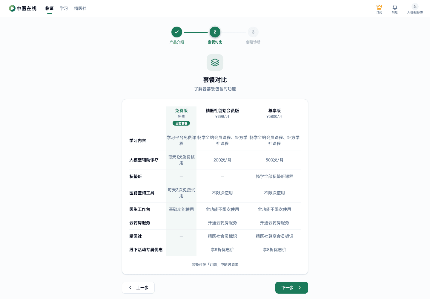 01-01-03-06-01 操作截图