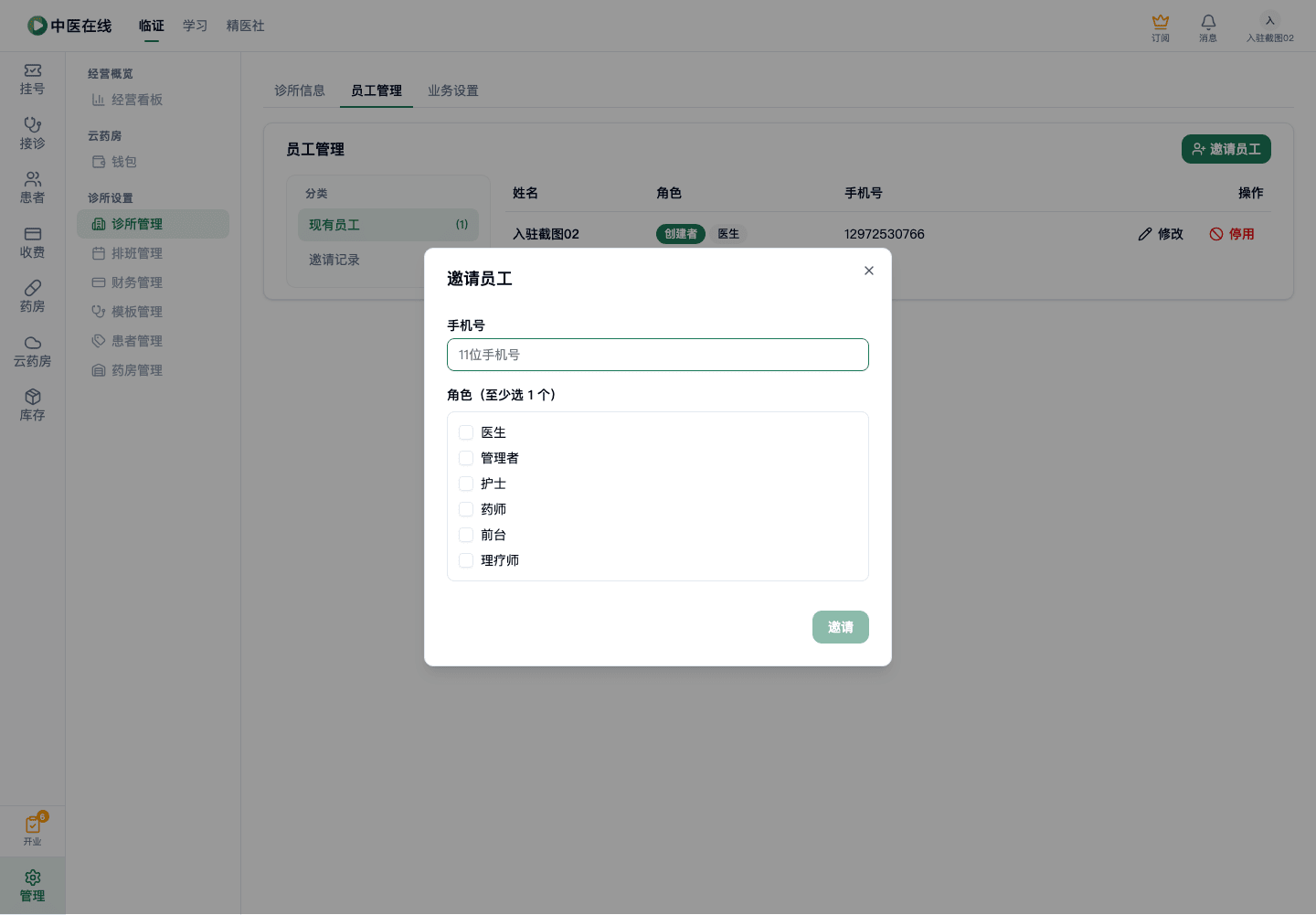 01-01-04-03-01 操作截图