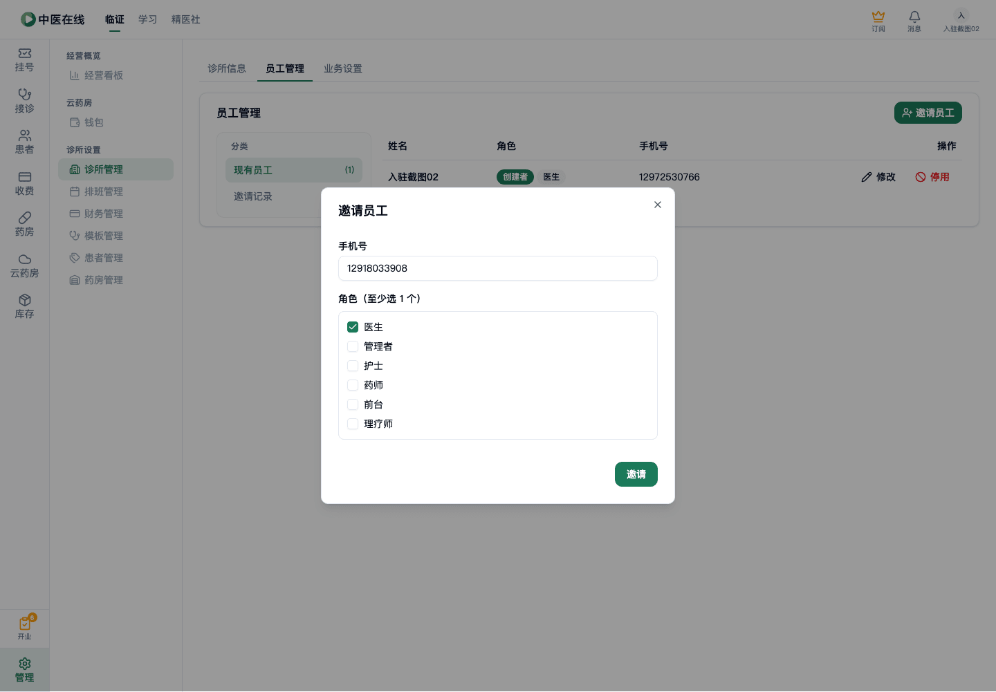 01-01-04-03-02 操作截图