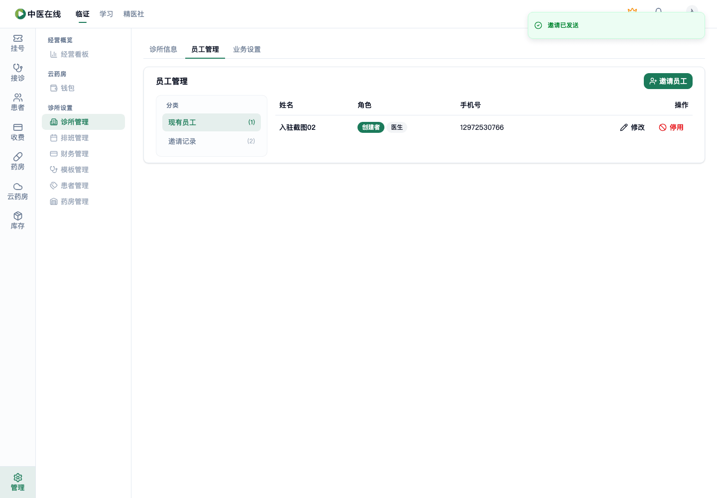 01-01-04-03-03 操作截图
