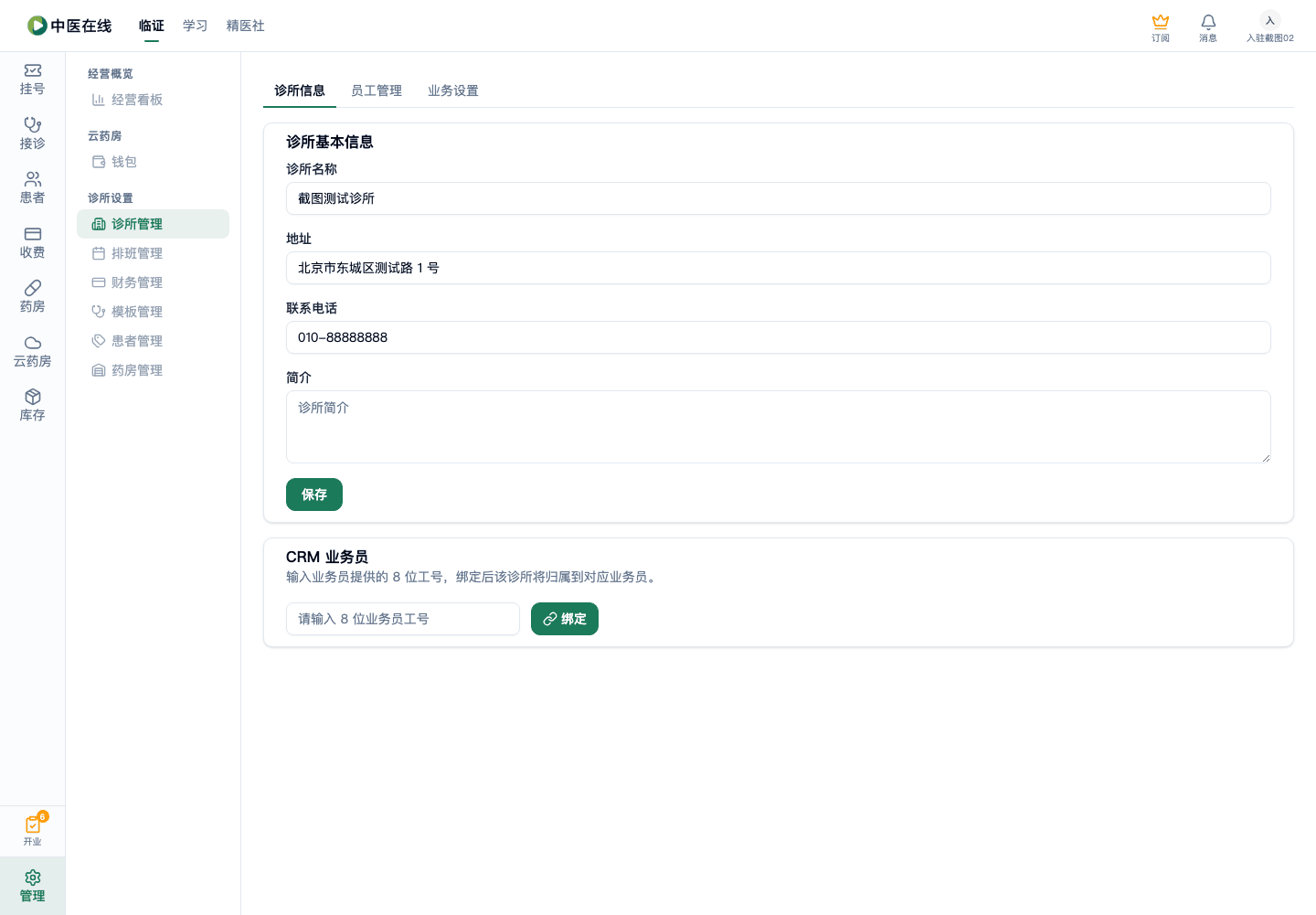 01-01-05-01-01 操作截图