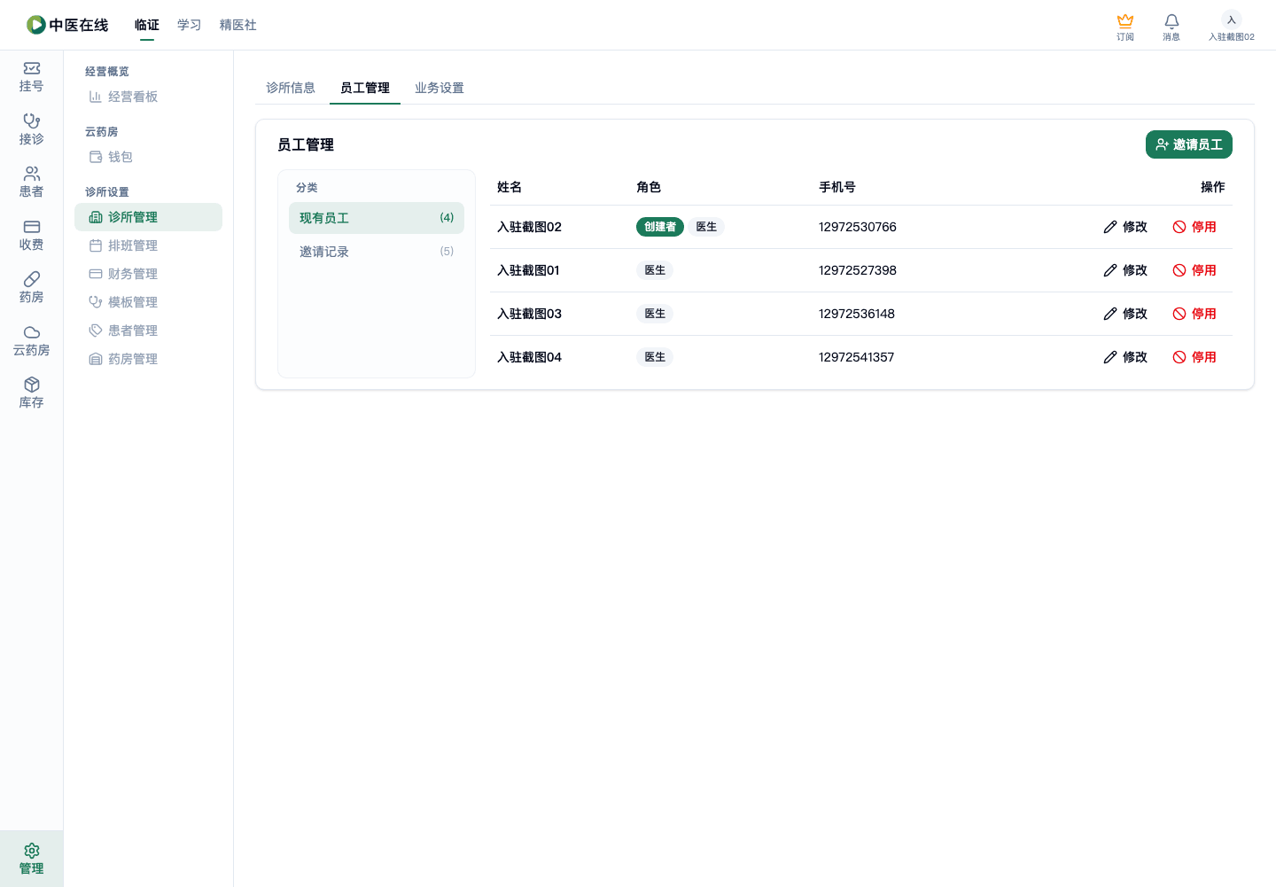 01-01-05-01-02 操作截图