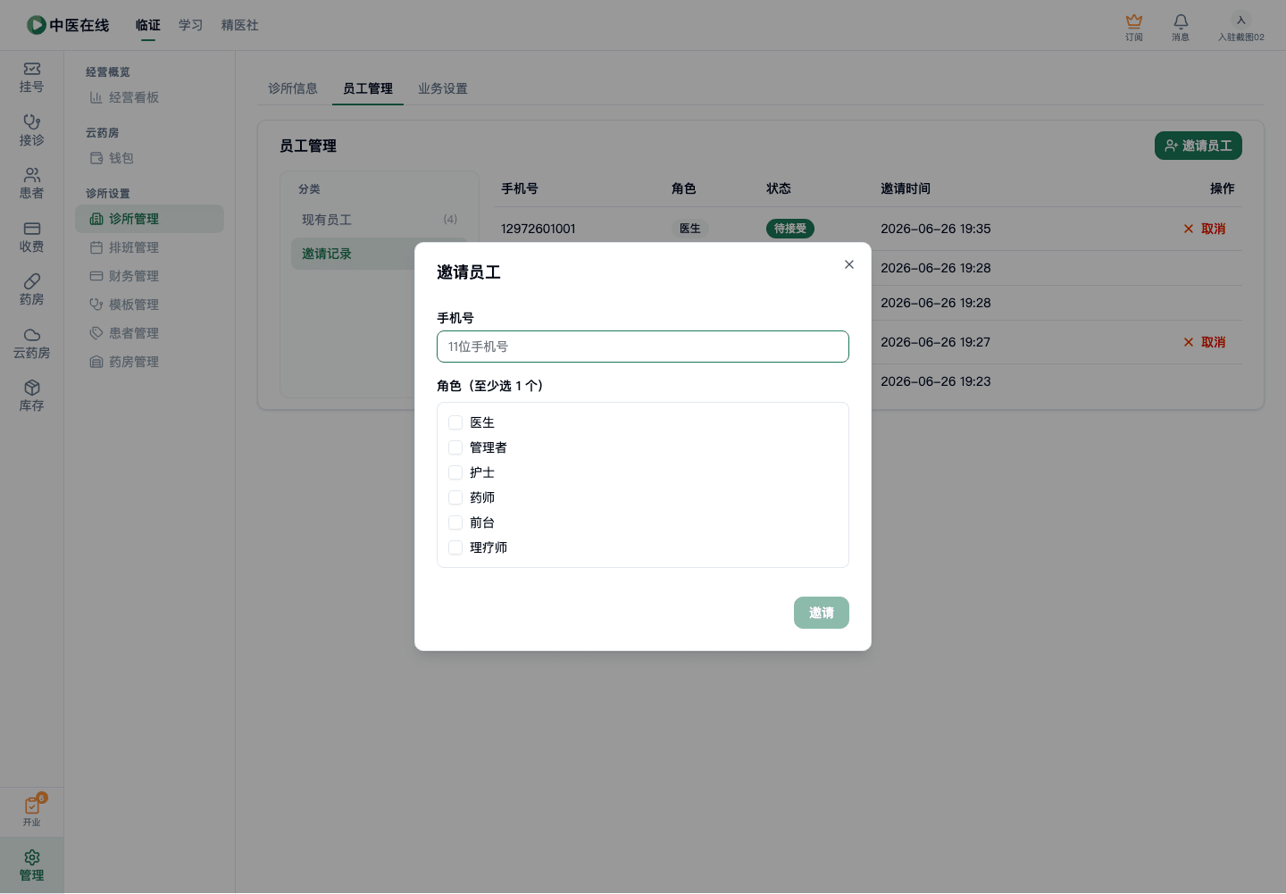 01-01-05-02-01 操作截图