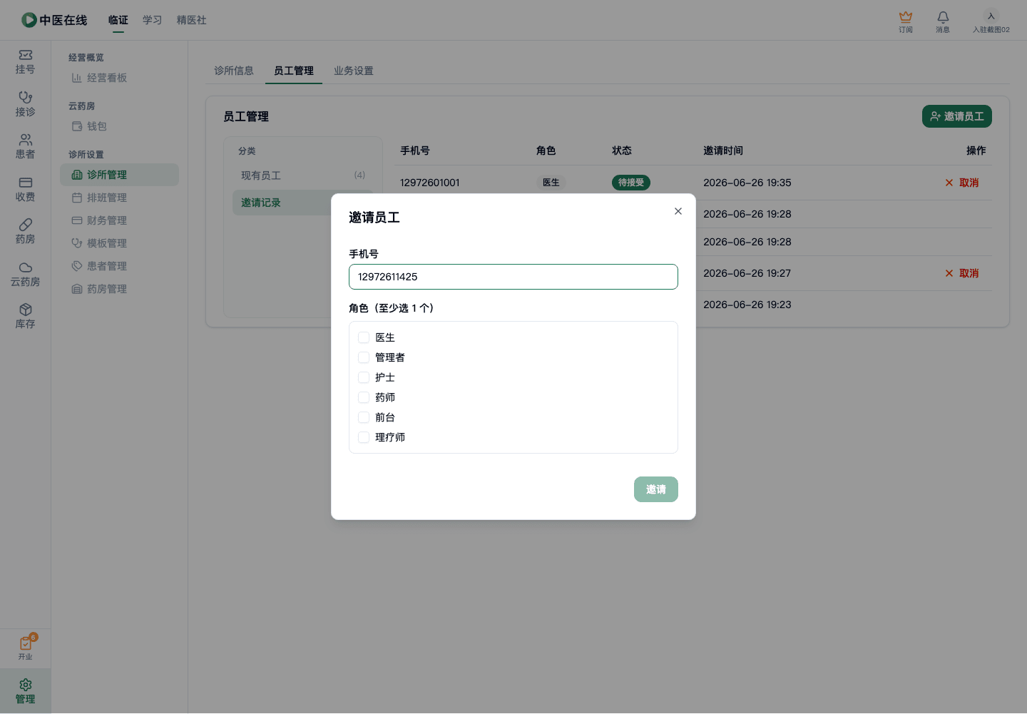 01-01-05-02-02 操作截图