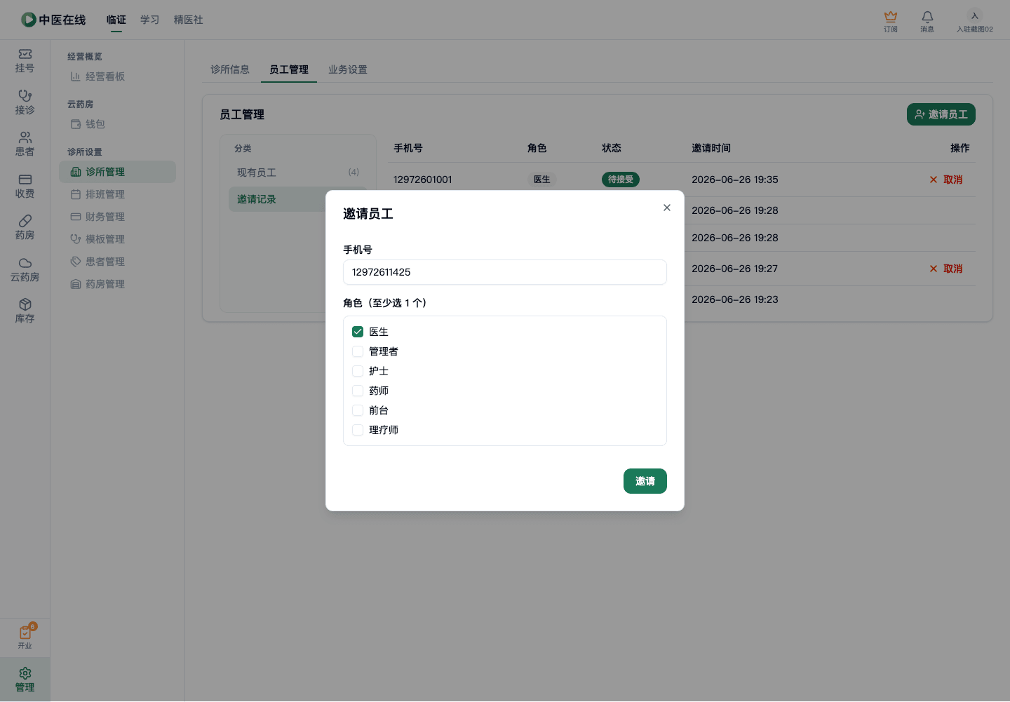 01-01-05-02-03 操作截图