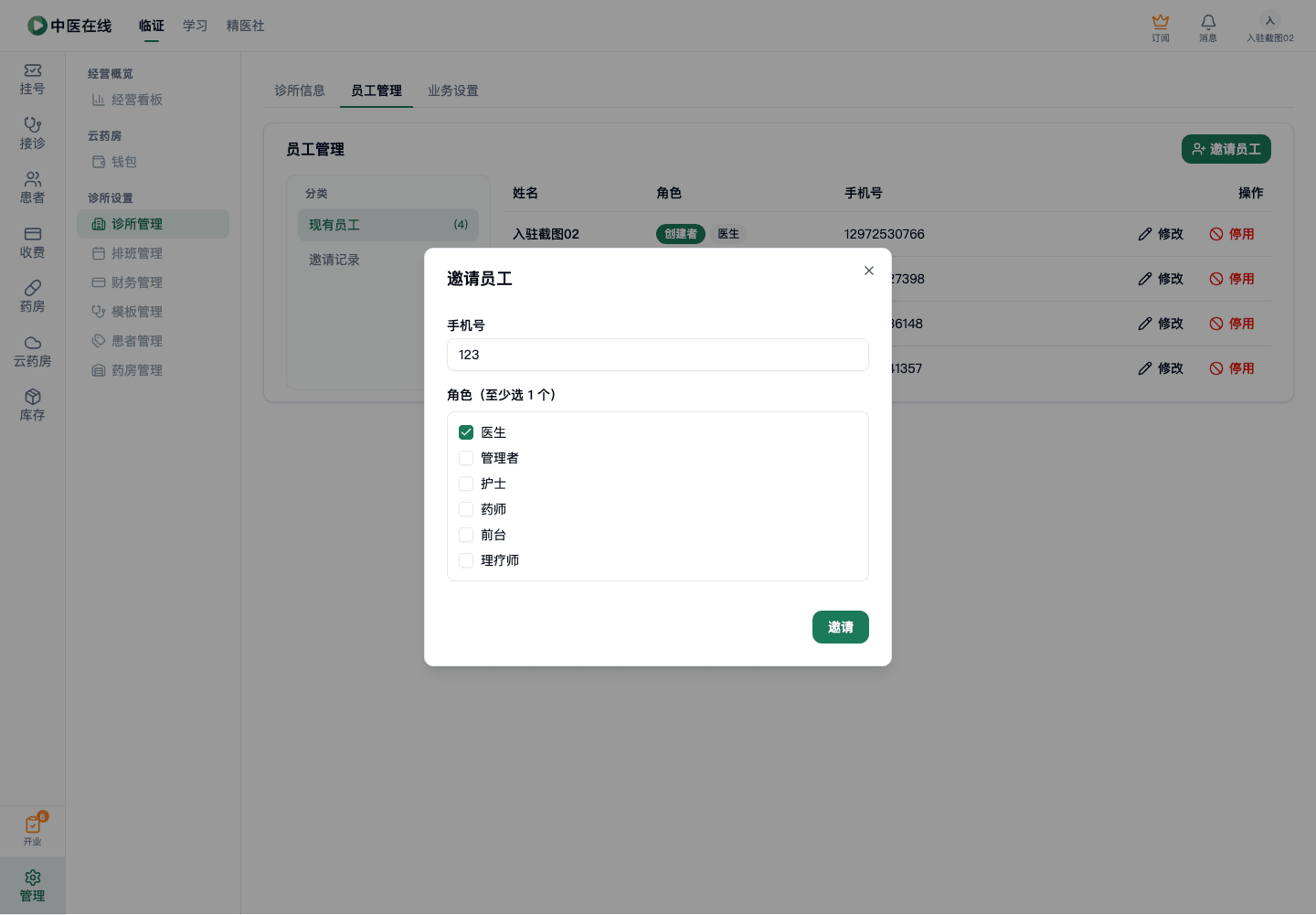 01-01-05-03-02 操作截图