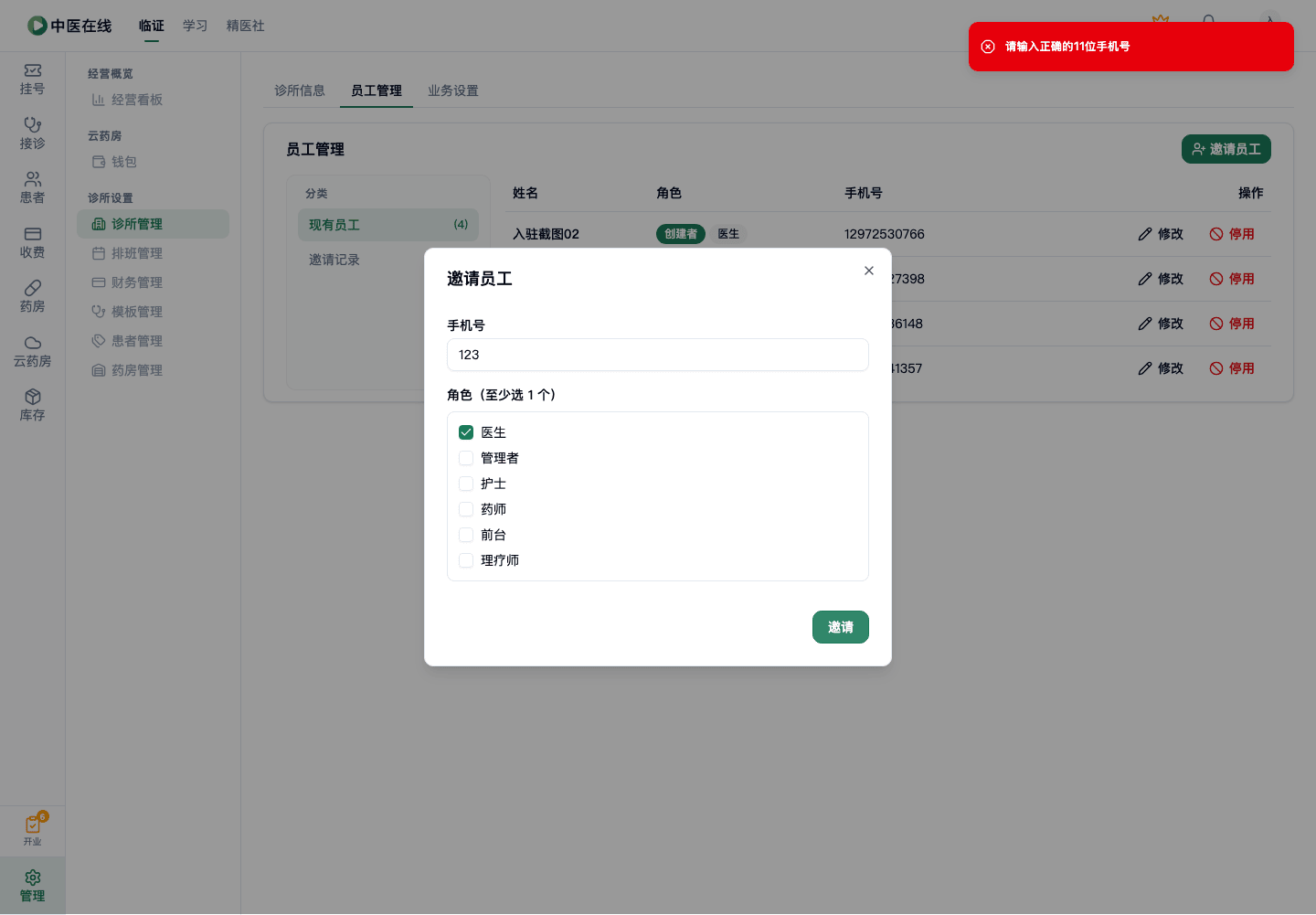 01-01-05-03-03 操作截图