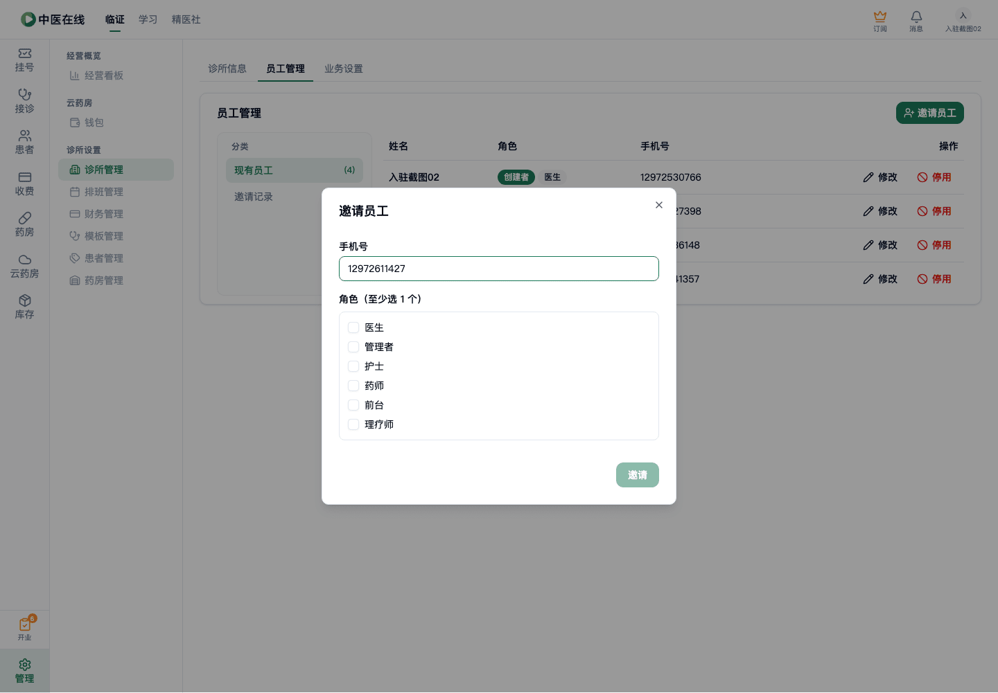 01-01-05-04-02 操作截图
