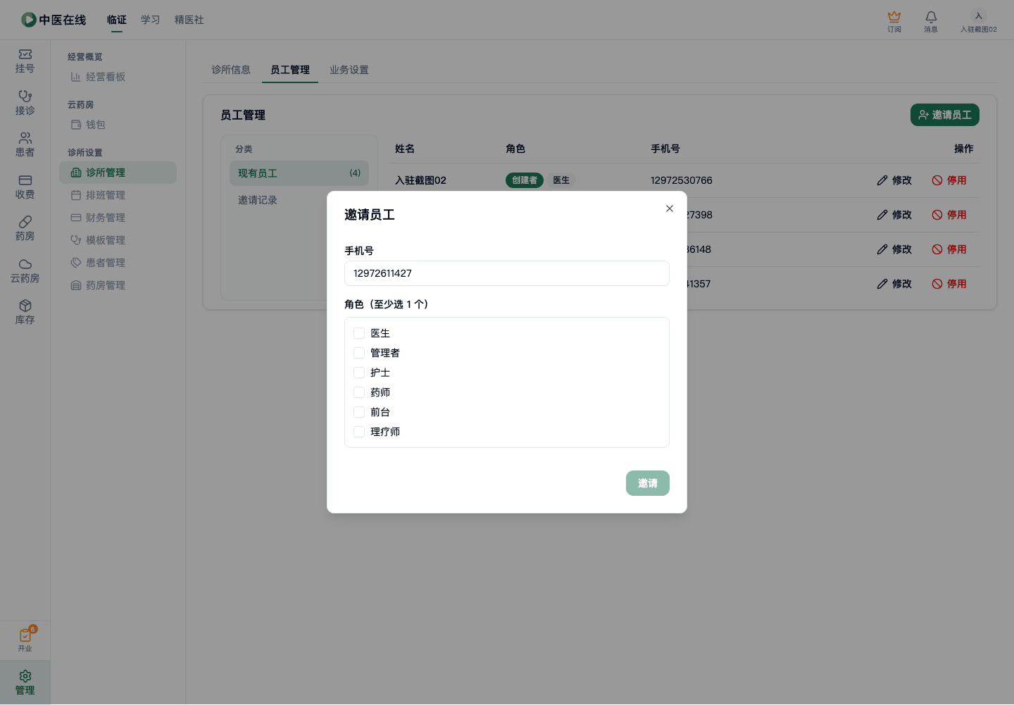 01-01-05-04-03 操作截图