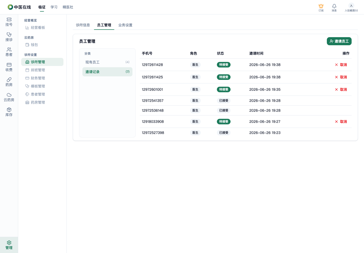 01-01-05-06-01 操作截图