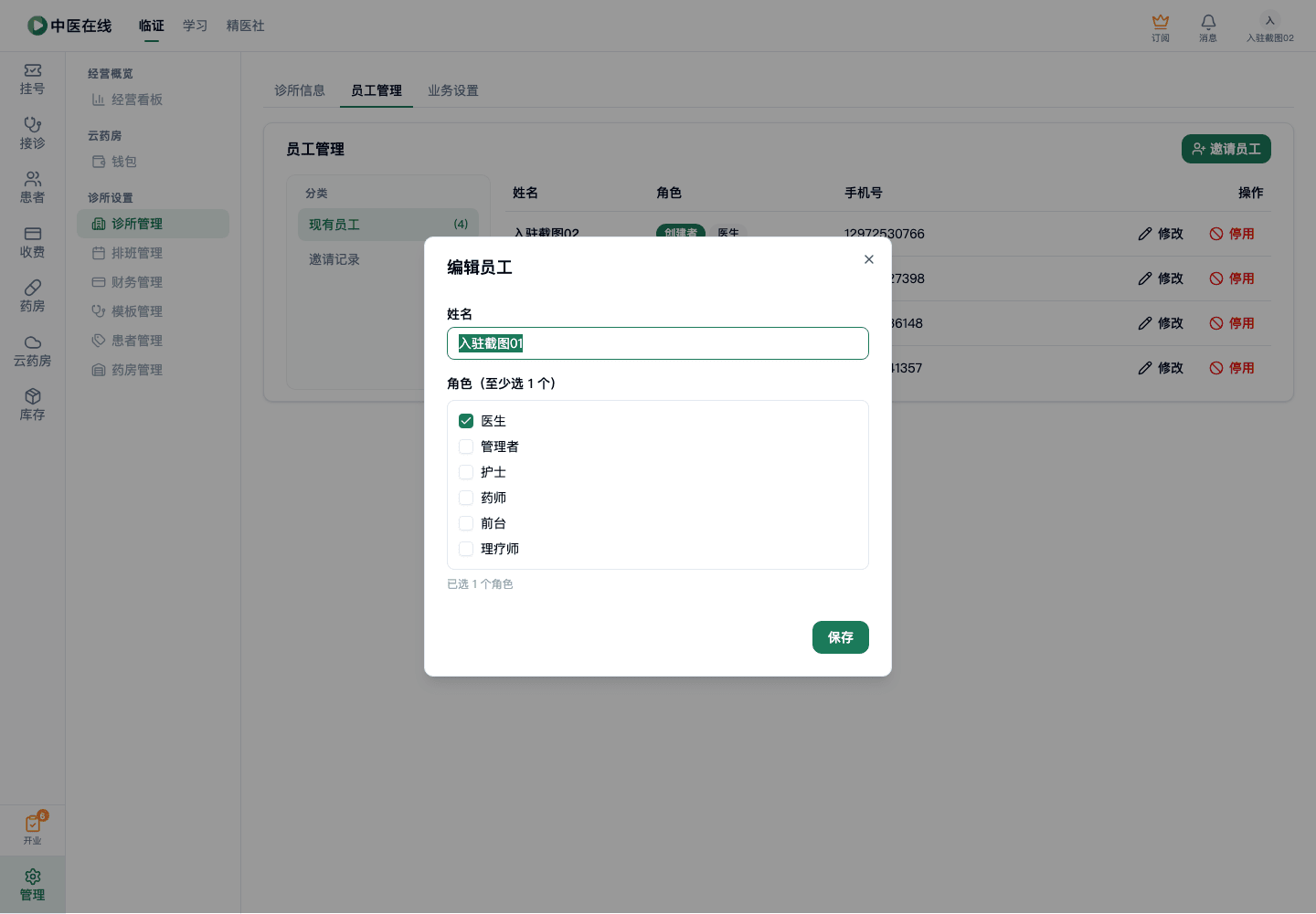 01-01-05-09-01 操作截图