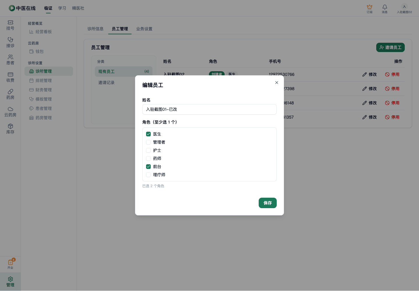 01-01-05-09-02 操作截图