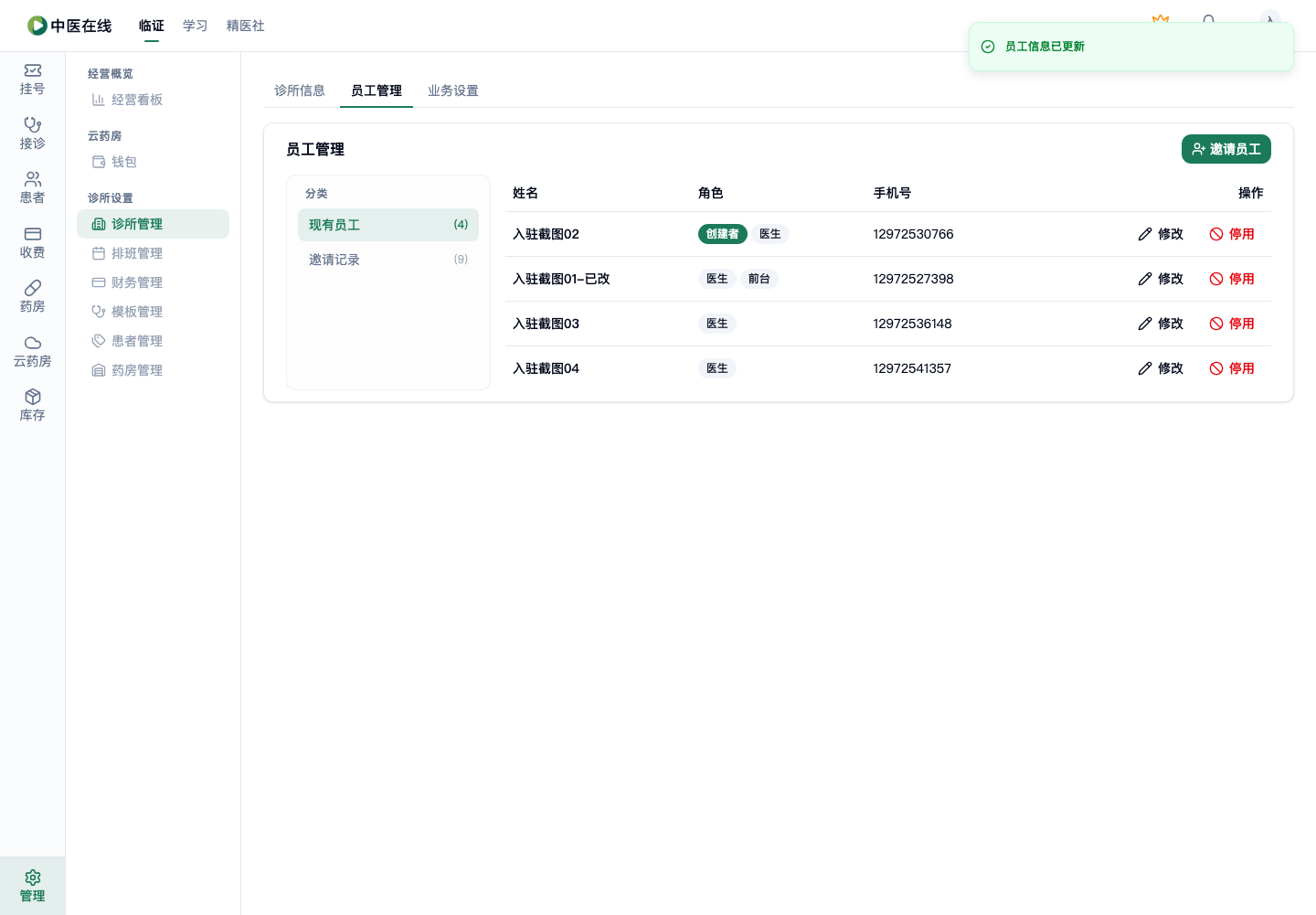 01-01-05-09-03 操作截图
