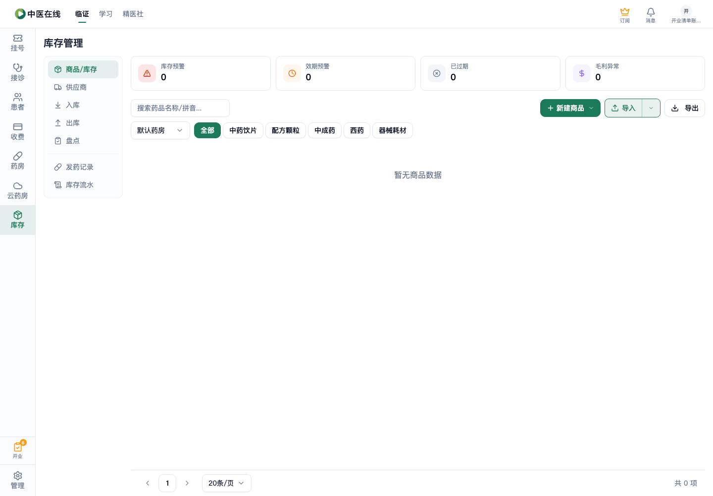 01-01-06-03-01 操作截图