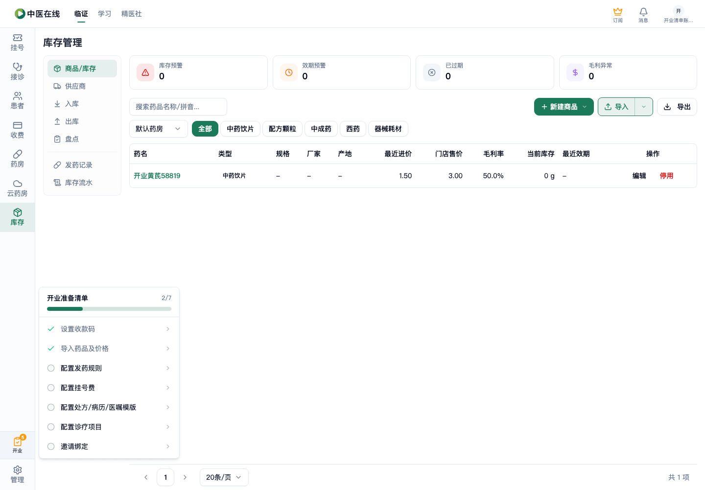 01-01-06-03-02 操作截图