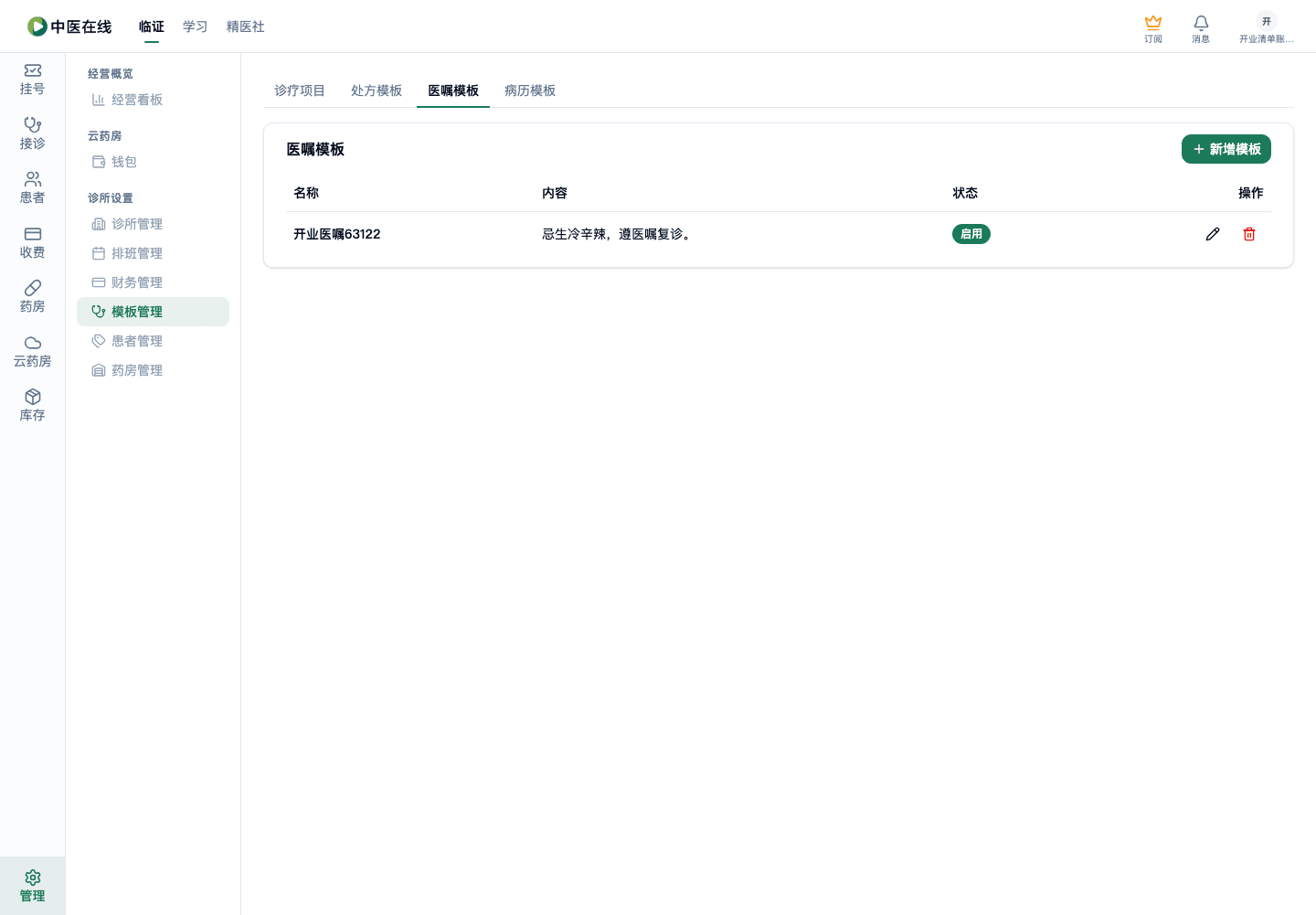 01-01-06-04-01 操作截图