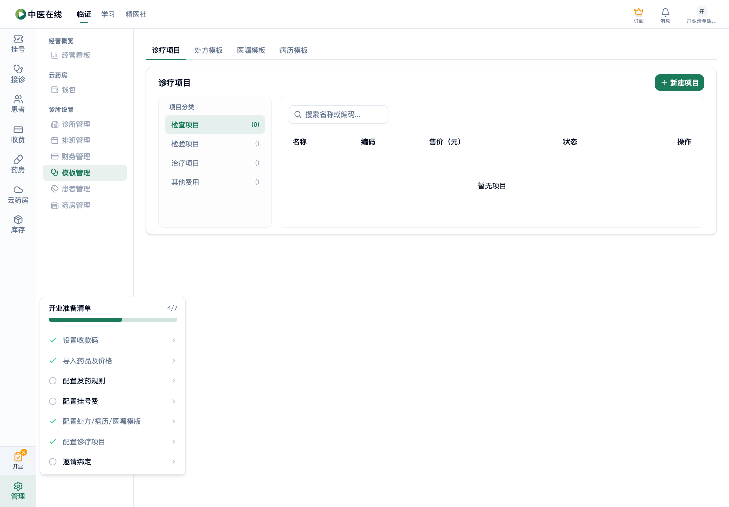 01-01-06-05-01 操作截图