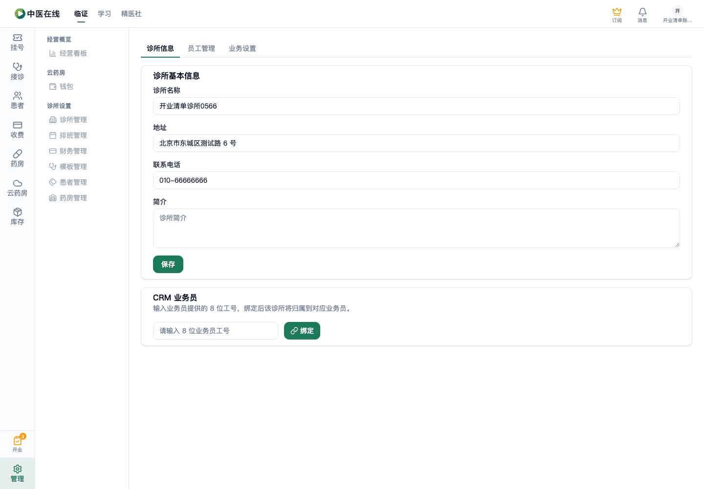01-01-06-06-01 操作截图