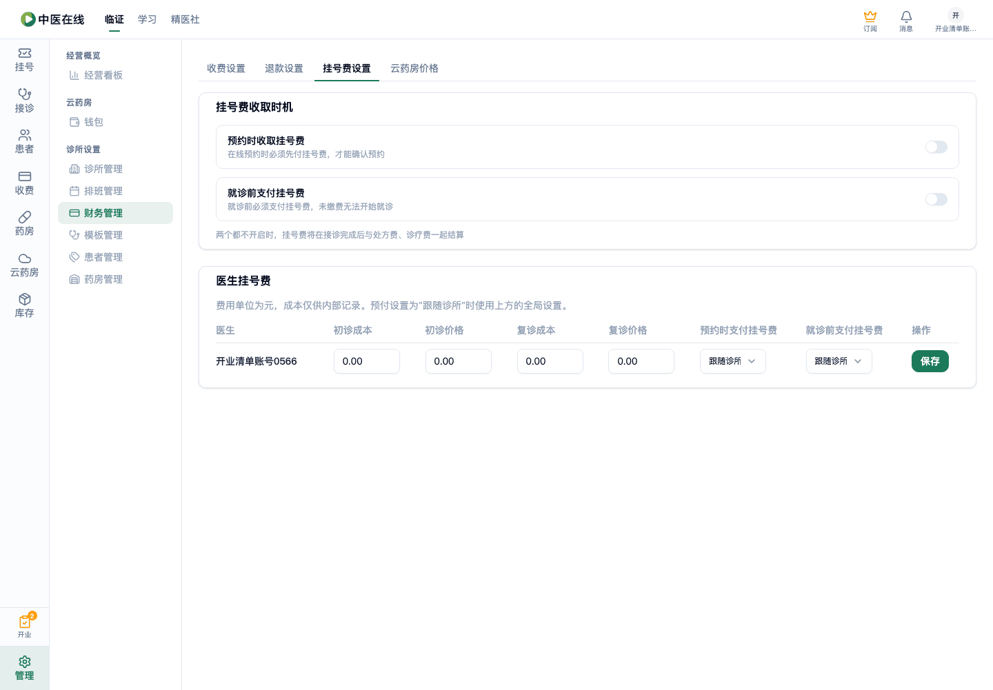 01-01-06-07-01 操作截图
