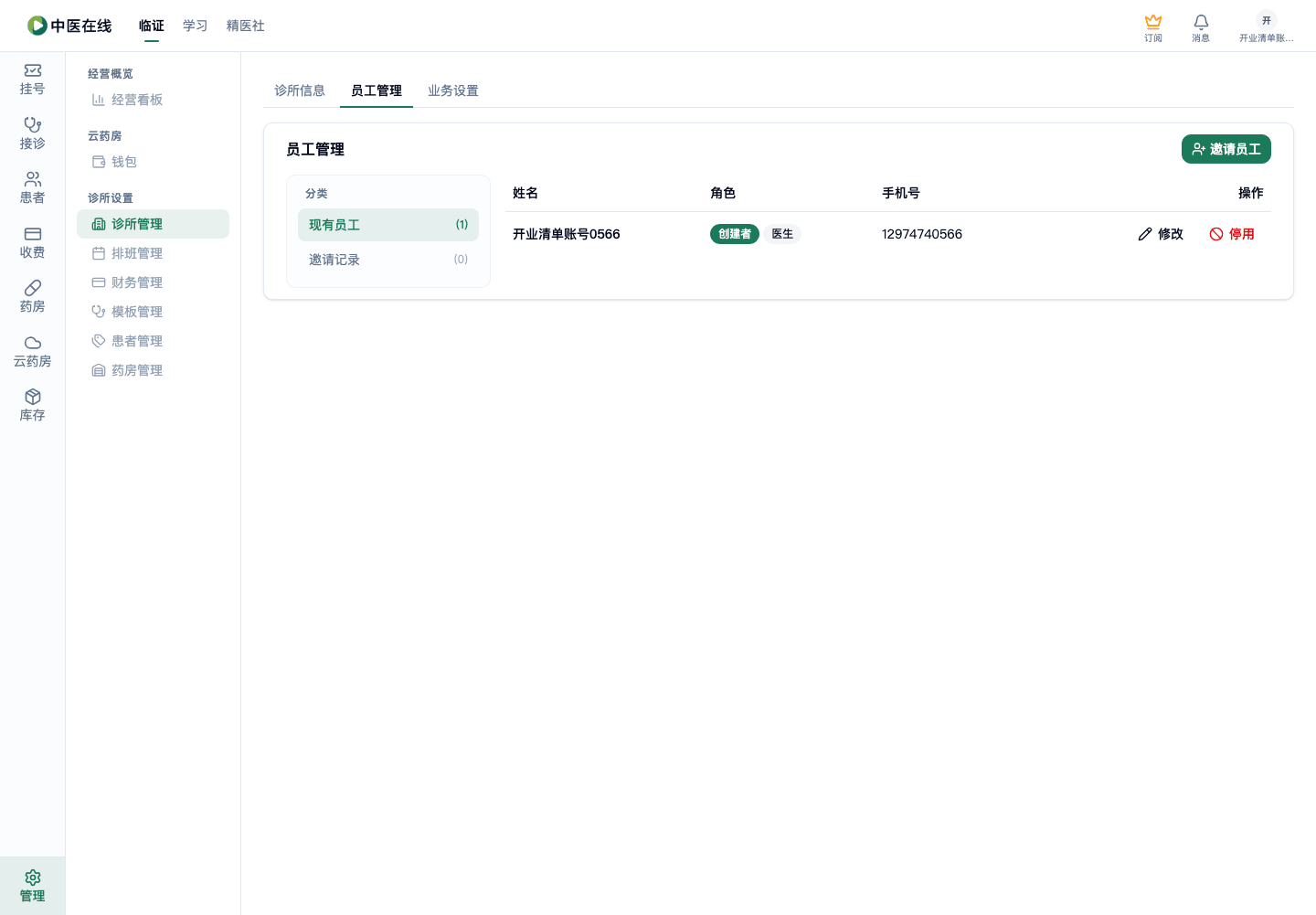 01-01-06-08-01 操作截图