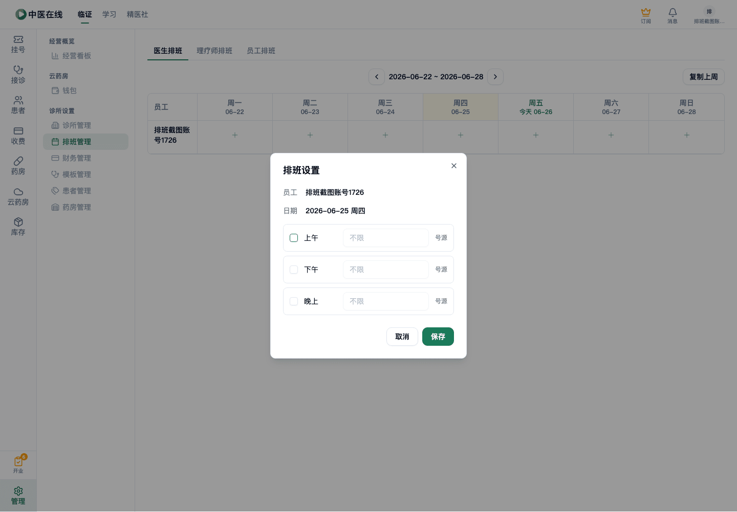 01-02-01-01-03 操作截图