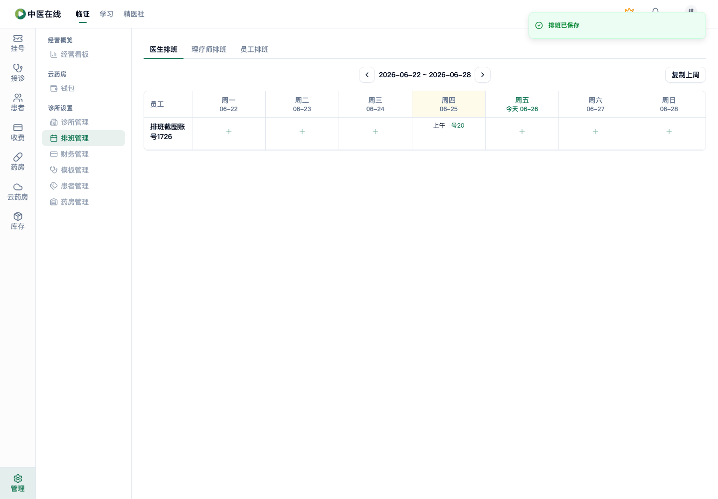 01-02-01-01-06 操作截图