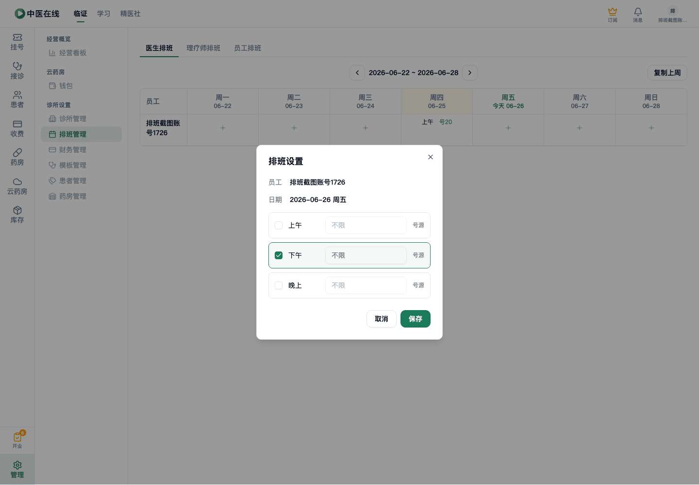 01-02-01-02-02 操作截图