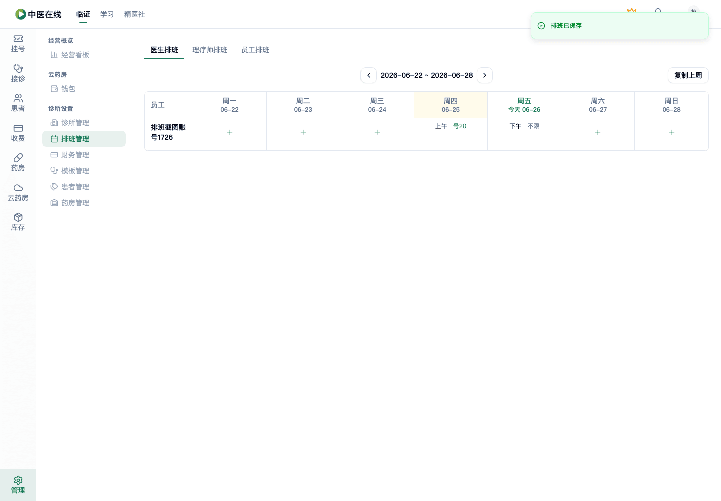 01-02-01-03-03 操作截图