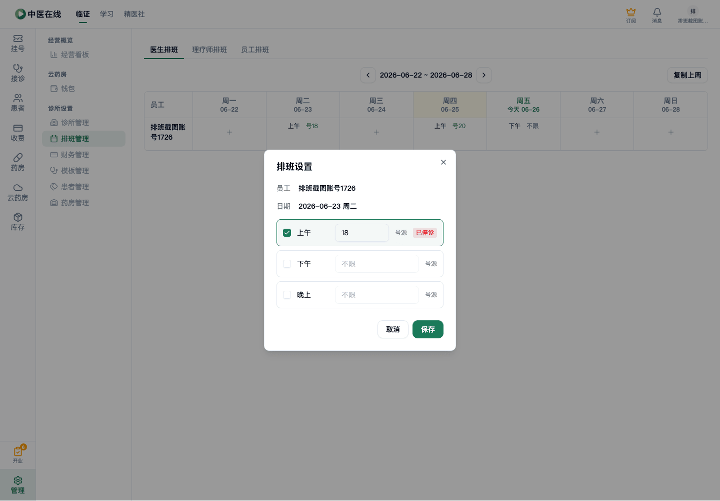 01-02-01-04-02 操作截图