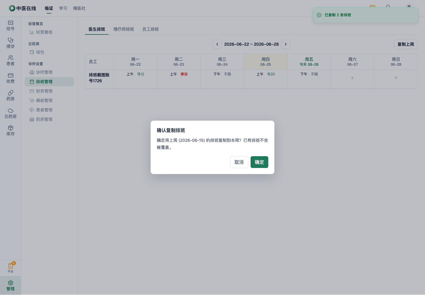 01-02-01-05-02 操作截图