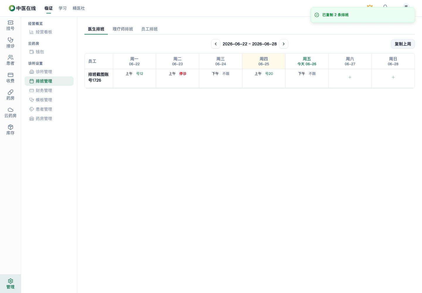 01-02-01-05-03 操作截图
