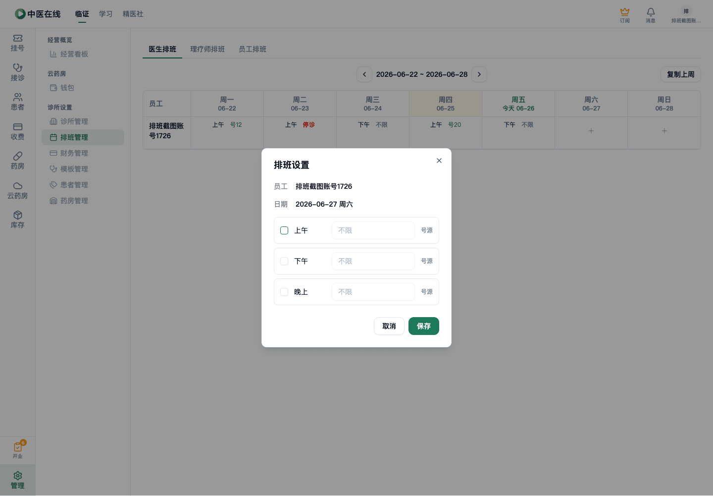 01-02-01-06-01 操作截图