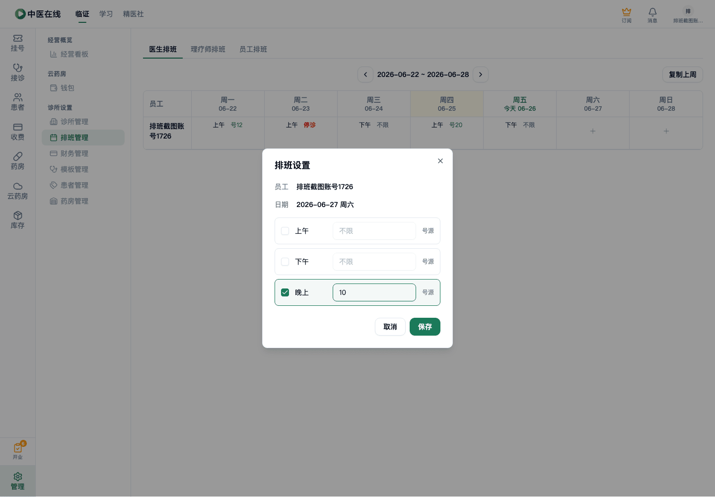 01-02-01-06-02 操作截图