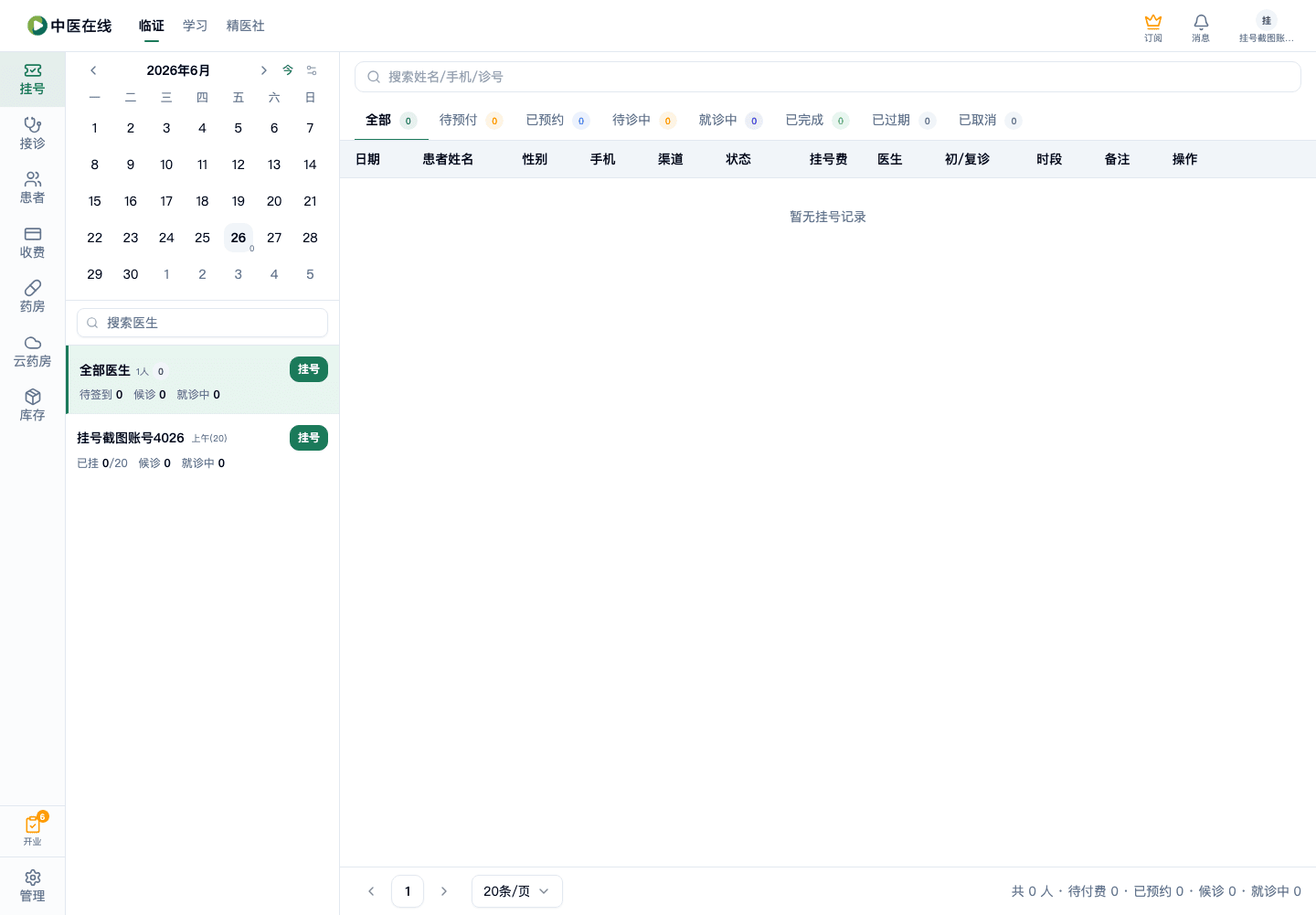 01-02-02-01-01 操作截图