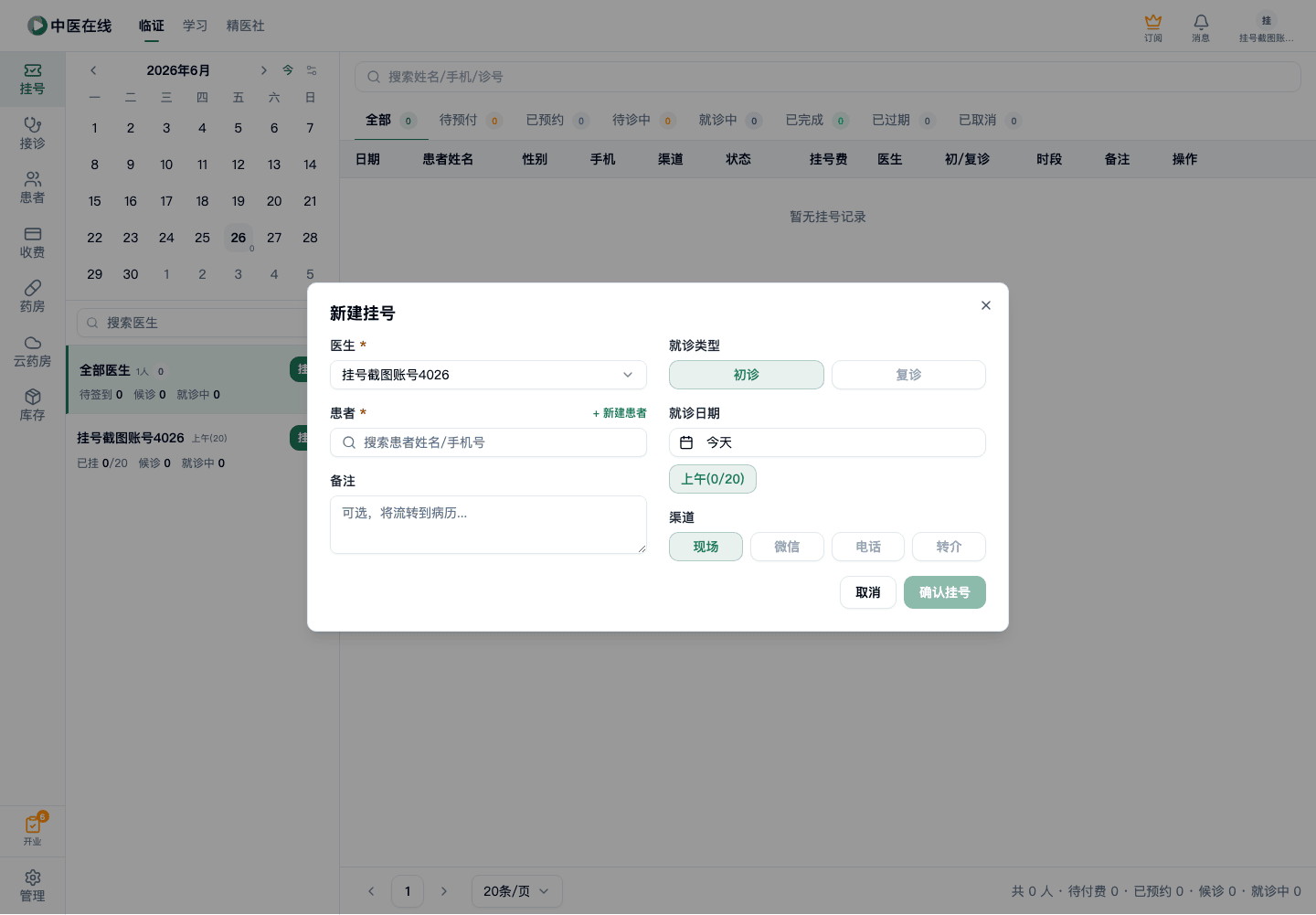 01-02-02-01-03 操作截图
