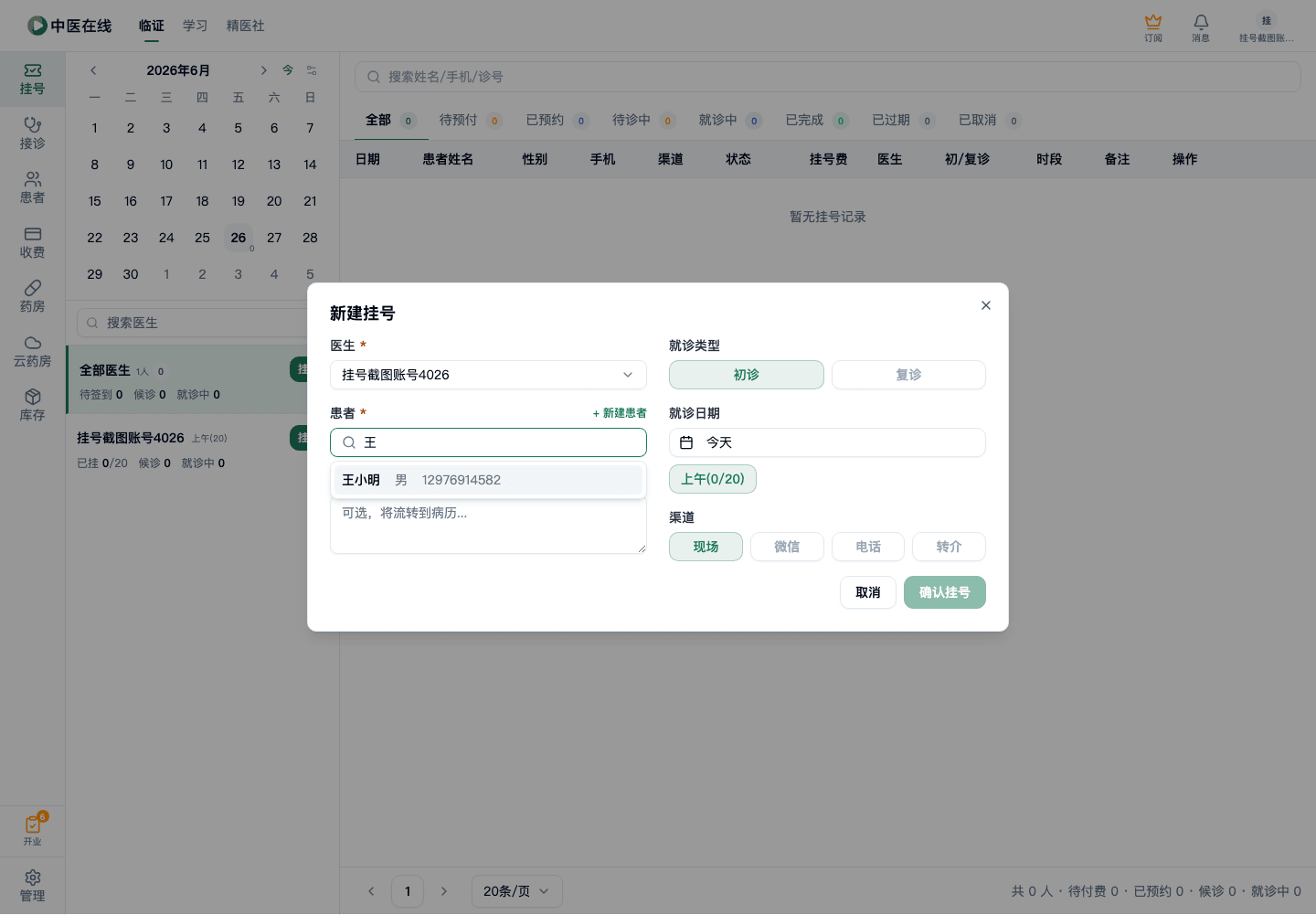 01-02-02-01-04 操作截图