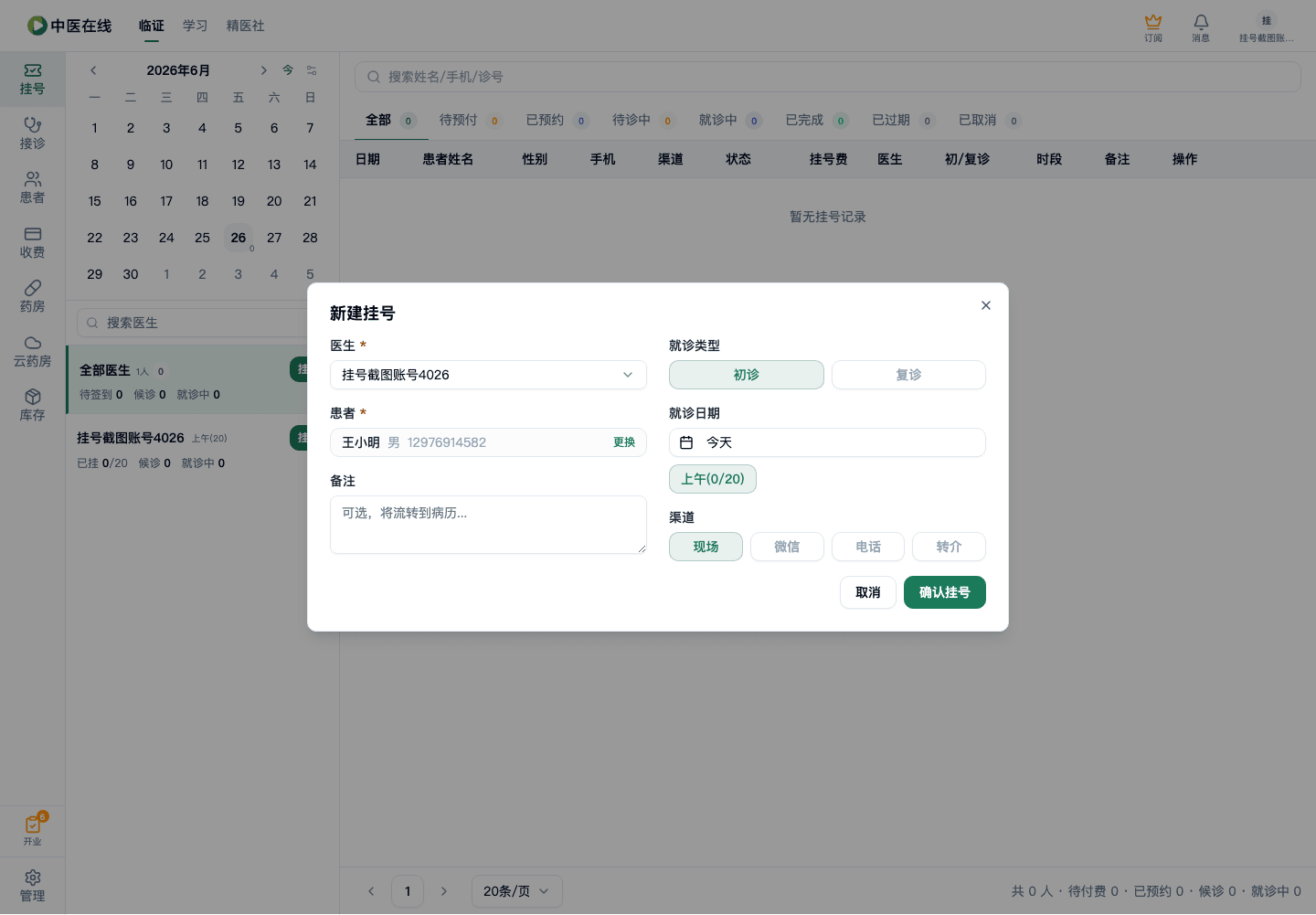 01-02-02-01-05 操作截图