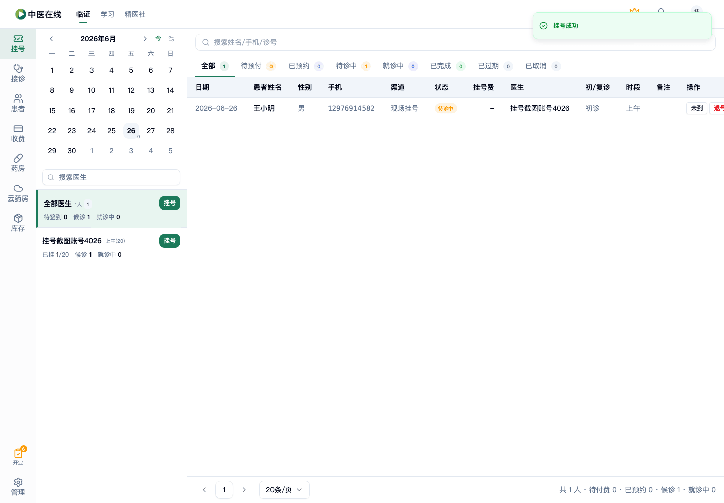 01-02-02-01-06 操作截图