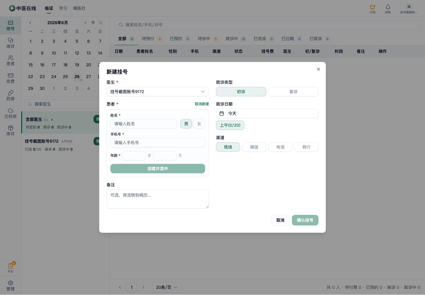 01-02-02-02-02 操作截图