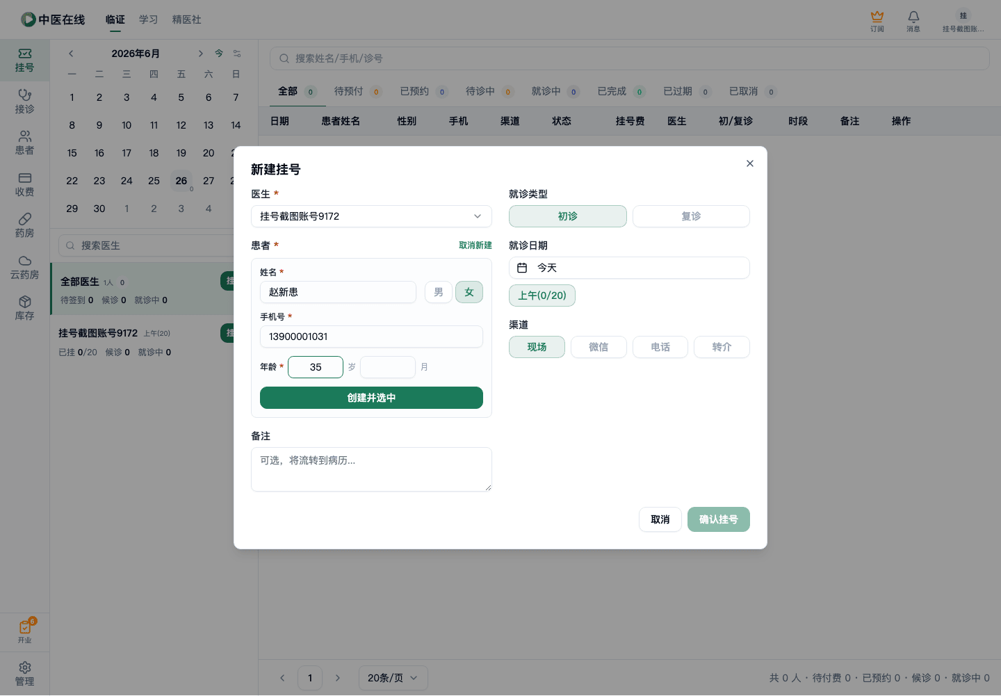 01-02-02-02-03 操作截图