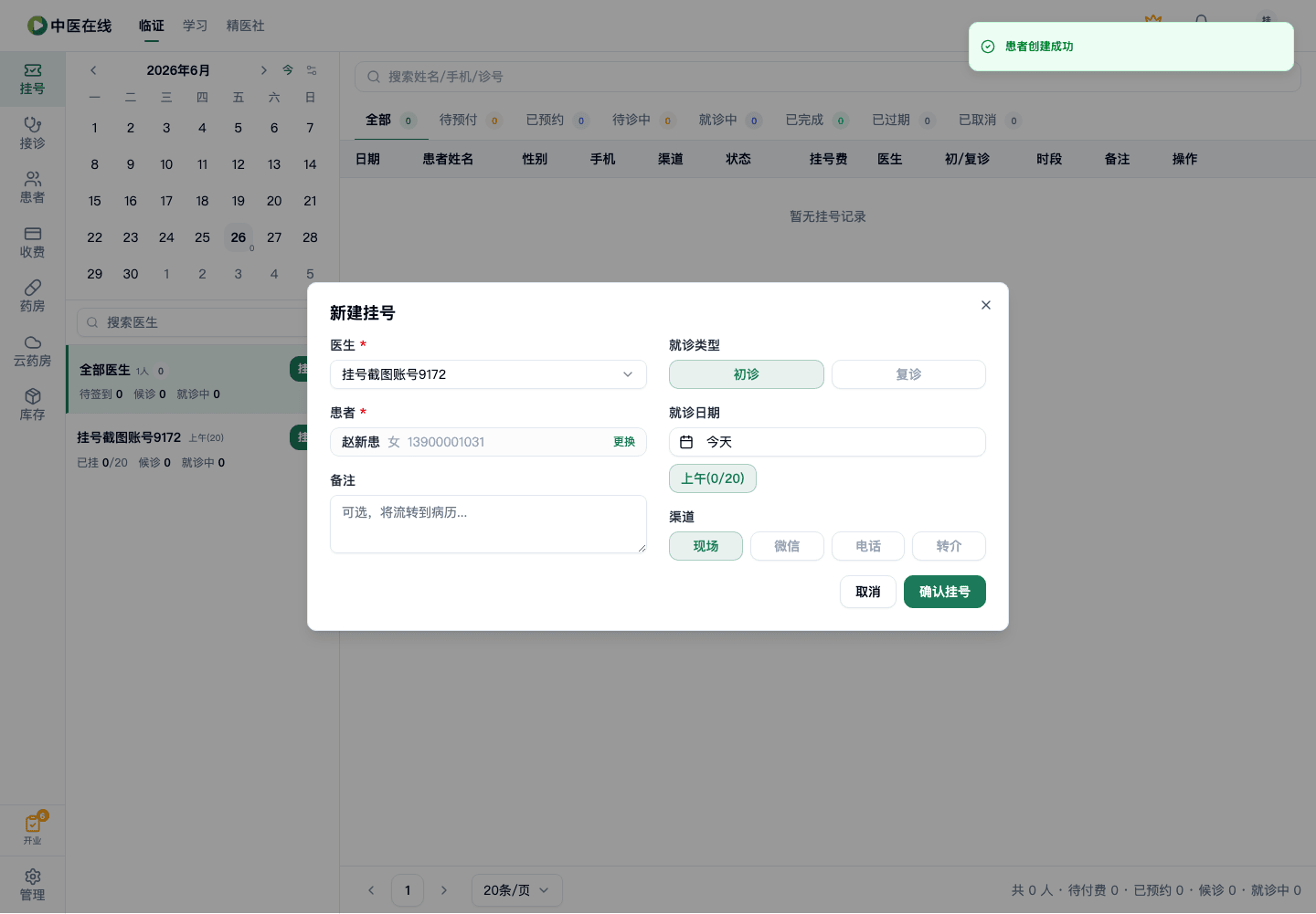 01-02-02-02-04 操作截图