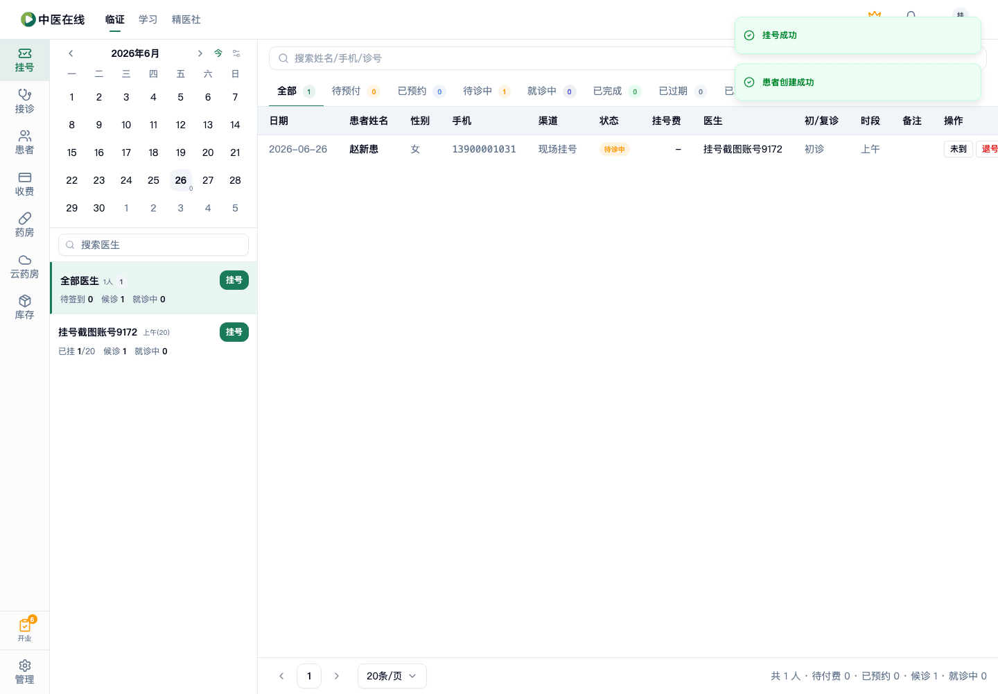 01-02-02-02-05 操作截图