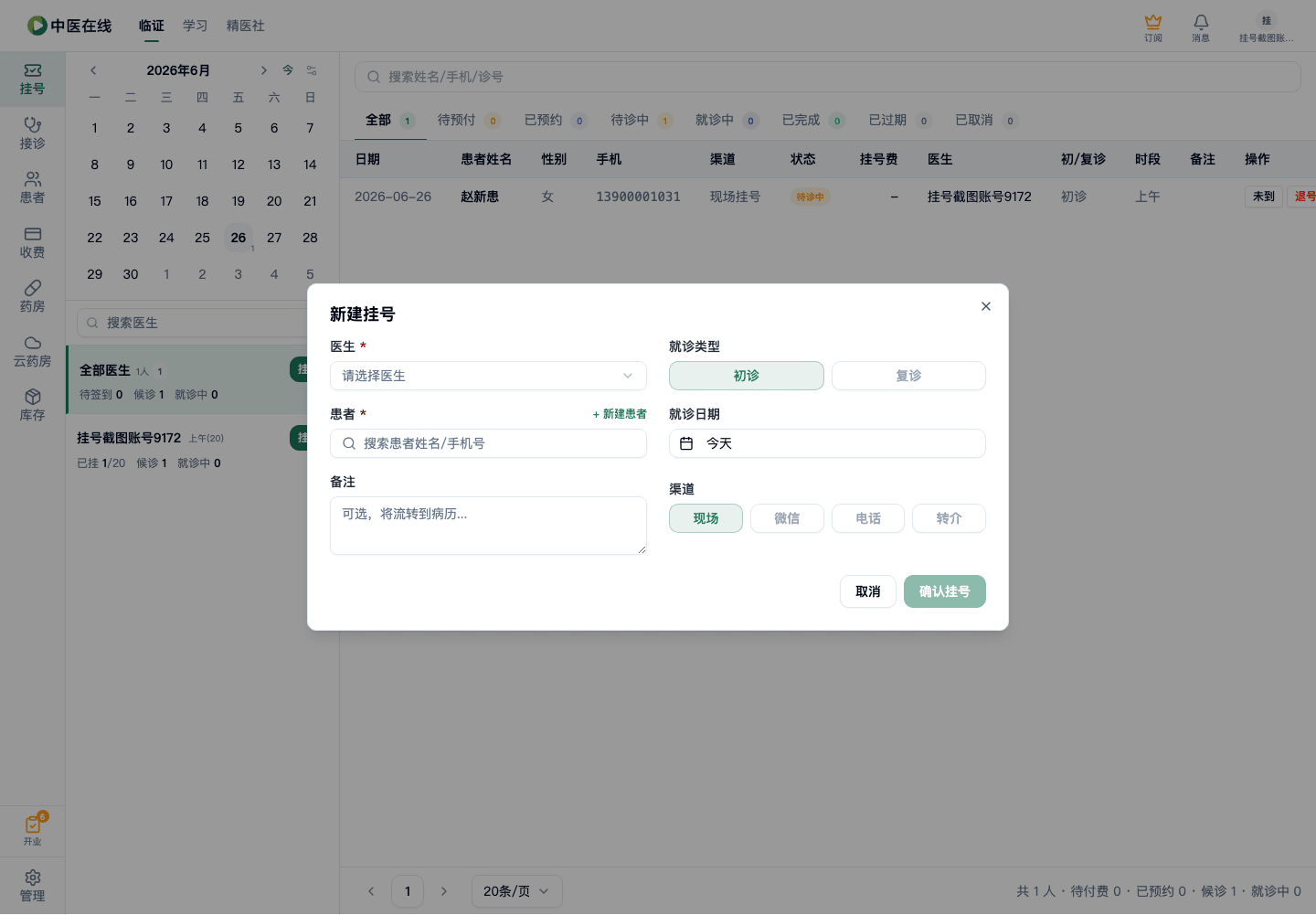 01-02-02-03-01 操作截图