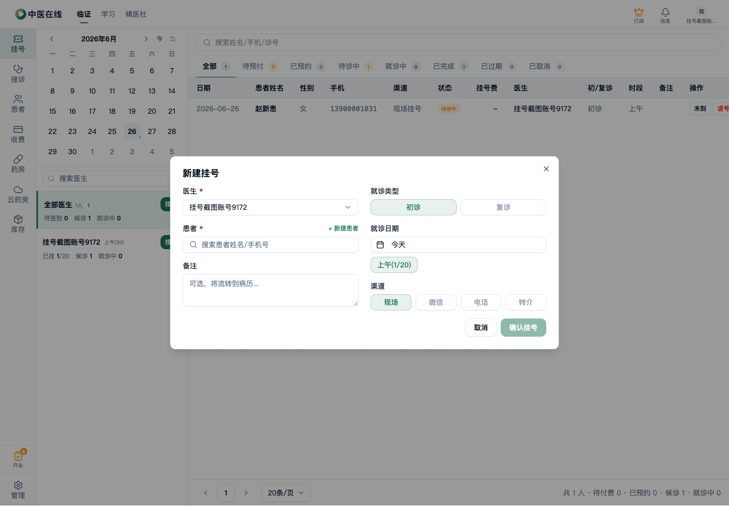 01-02-02-03-02 操作截图