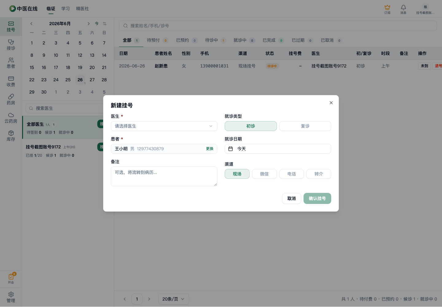 01-02-02-03-03 操作截图