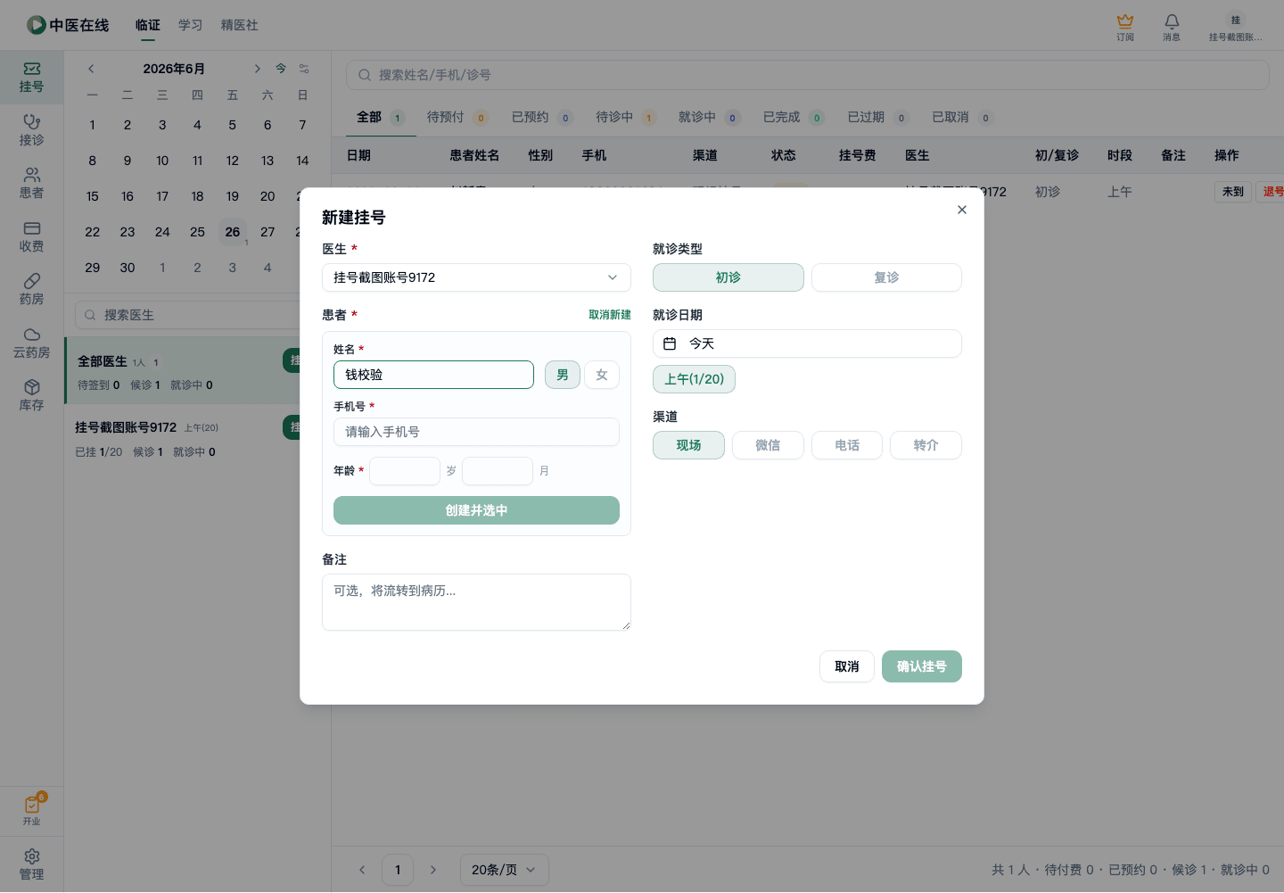 01-02-02-04-01 操作截图